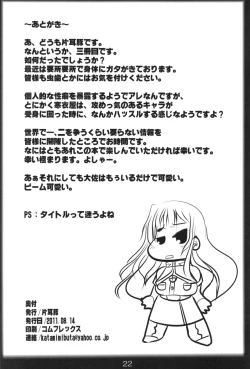 Page 22 of Intou! Funtou! Valkyria