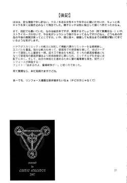 Page 30 of Shitsumukan Shikkaku