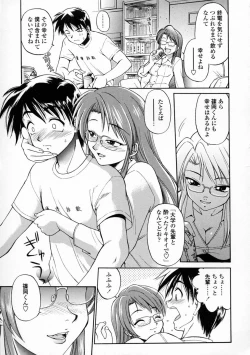 Page 29 of Oshiete Onee-san