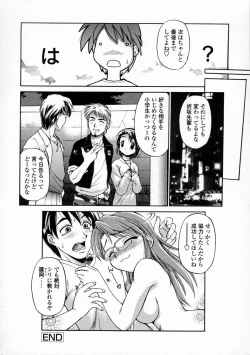Page 44 of Oshiete Onee-san