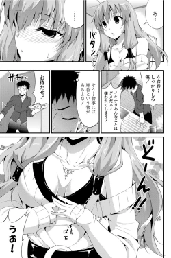Page 134 of COMIC Penguin Club Sanzokuban 2012-06 Vol.281