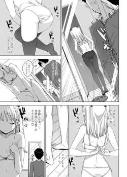 Page 16 of COMIC Penguin Club Sanzokuban 2012-06 Vol.281