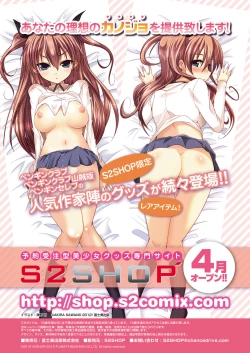 Page 232 of COMIC Penguin Club Sanzokuban 2012-06 Vol.281