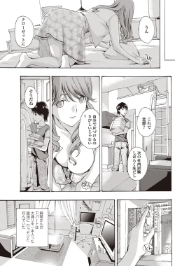 Page 116 of COMIC Penguin Club Sanzokuban 2012-08 Vol.283