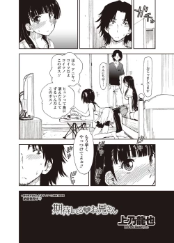Page 11 of COMIC Penguin Club Sanzokuban 2012-08 Vol.283