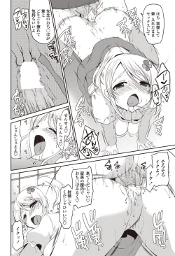 Page 165 of COMIC Penguin Club Sanzokuban 2012-08 Vol.283