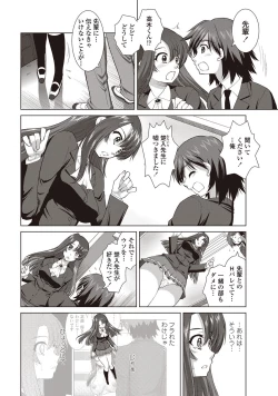 Page 173 of COMIC Penguin Club Sanzokuban 2012-08 Vol.283