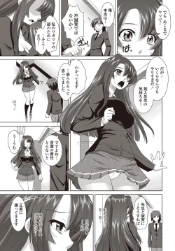 Page 174 of COMIC Penguin Club Sanzokuban 2012-08 Vol.283