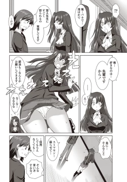 Page 175 of COMIC Penguin Club Sanzokuban 2012-08 Vol.283