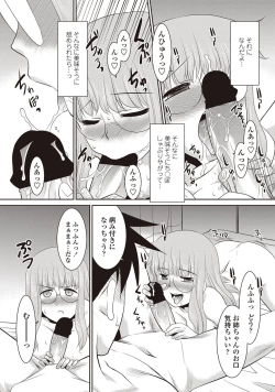 Page 218 of COMIC Penguin Club Sanzokuban 2012-08 Vol.283