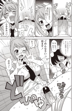 Page 78 of COMIC Penguin Club Sanzokuban 2012-08 Vol.283