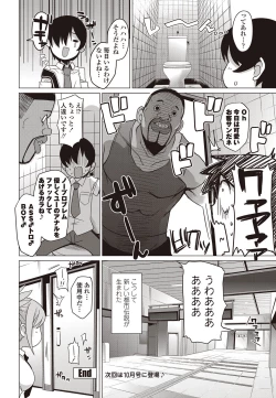 Page 85 of COMIC Penguin Club Sanzokuban 2012-08 Vol.283