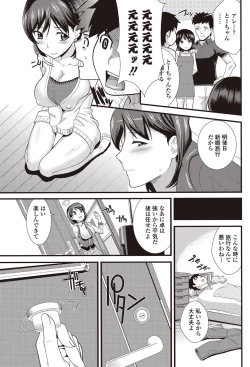 Page 154 of COMIC Penguin Club Sanzokuban 2012-09 Vol.284