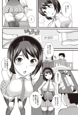 Page 155 of COMIC Penguin Club Sanzokuban 2012-09 Vol.284