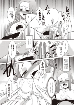 Page 224 of COMIC Penguin Club Sanzokuban 2012-09 Vol.284