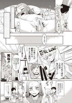 Page 229 of COMIC Penguin Club Sanzokuban 2012-09 Vol.284