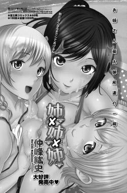 Page 129 of COMIC Penguin Club Sanzokuban 2012-10 Vol.285