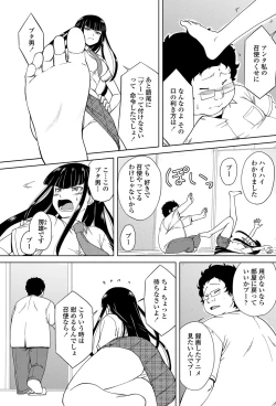 Page 166 of COMIC Penguin Club Sanzokuban 2012-10 Vol.285