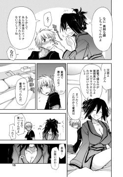 Page 16 of COMIC Penguin Club Sanzokuban 2012-10 Vol.285