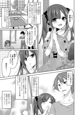 Page 72 of COMIC Penguin Club Sanzokuban 2012-10 Vol.285