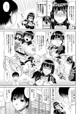 Page 96 of COMIC Penguin Club Sanzokuban 2012-10 Vol.285