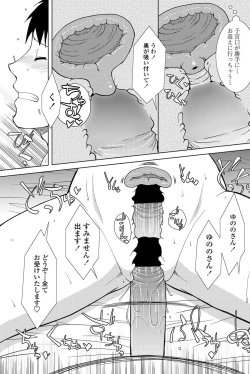 Page 106 of COMIC Penguin Club Sanzokuban 2012-11 Vol.286