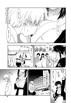 Page 10 of COMIC Penguin Club Sanzokuban 2012-11 Vol.286