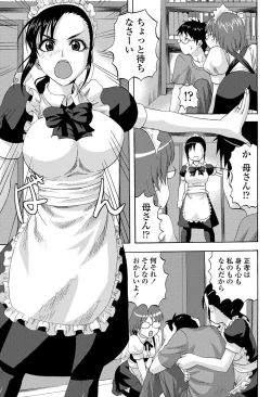 Page 194 of COMIC Penguin Club Sanzokuban 2012-11 Vol.286
