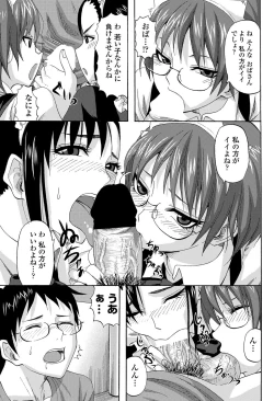 Page 196 of COMIC Penguin Club Sanzokuban 2012-11 Vol.286