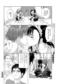 Page 207 of COMIC Penguin Club Sanzokuban 2012-11 Vol.286