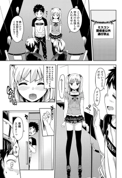 Page 32 of COMIC Penguin Club Sanzokuban 2012-11 Vol.286