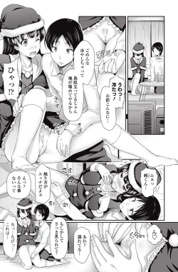 Page 139 of COMIC Penguin Club Sanzokuban 2013-01 Vol.288