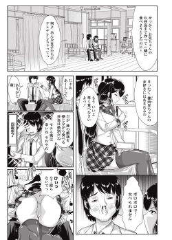 Page 155 of COMIC Penguin Club Sanzokuban 2013-01 Vol.288