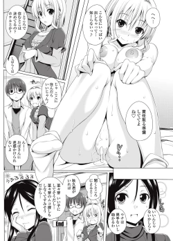 Page 189 of COMIC Penguin Club Sanzokuban 2013-01 Vol.288