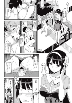 Page 27 of COMIC Penguin Club Sanzokuban 2013-01 Vol.288