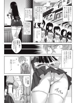 Page 96 of COMIC Penguin Club Sanzokuban 2013-01 Vol.288