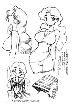 Page 30 of Dokuritsu Konsei Nishimura Heidan