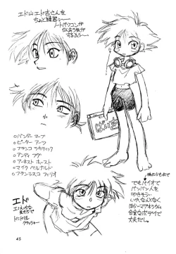 Page 44 of Dokuritsu Konsei Nishimura Heidan