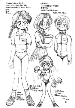 Page 82 of Dokuritsu Konsei Nishimura Heidan