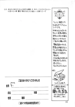 Page 92 of Dokuritsu Konsei Nishimura Heidan