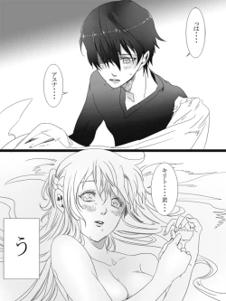 Page 5 of Kimi ni Nandomo Koi wo Suru