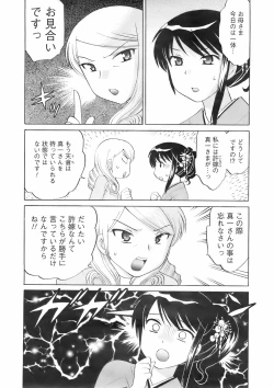 Page 12 of Men's YOUNG 2008-02