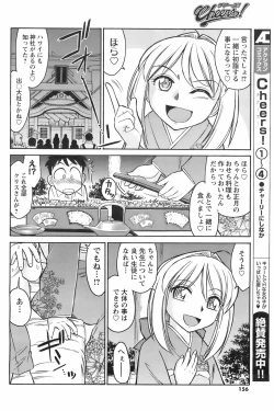 Page 156 of Men's YOUNG 2008-02