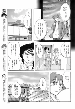 Page 233 of Men's YOUNG 2008-02