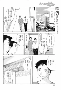 Page 234 of Men's YOUNG 2008-02