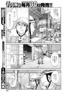 Page 237 of Men's YOUNG 2008-02