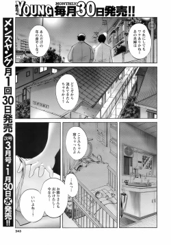 Page 243 of Men's YOUNG 2008-02