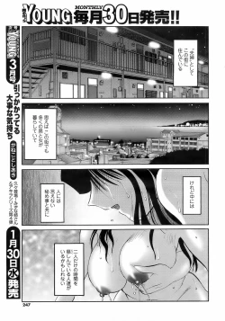 Page 247 of Men's YOUNG 2008-02