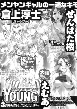 Page 269 of Men's YOUNG 2008-02