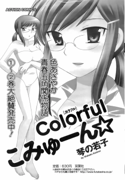 Page 27 of Men's YOUNG 2008-02